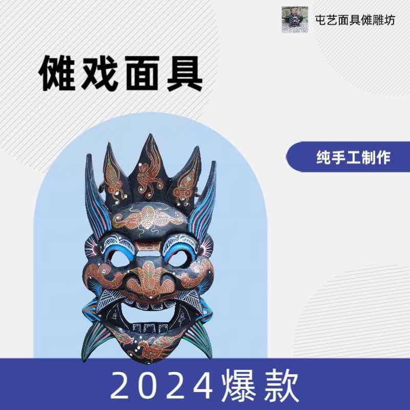 仮面　パーティ　コスプレ ヌオ オペラ マスク 塗装 装飾 ステージ 小道具 パフォーマンス フェイス な 手 彫りの マスクを 着用