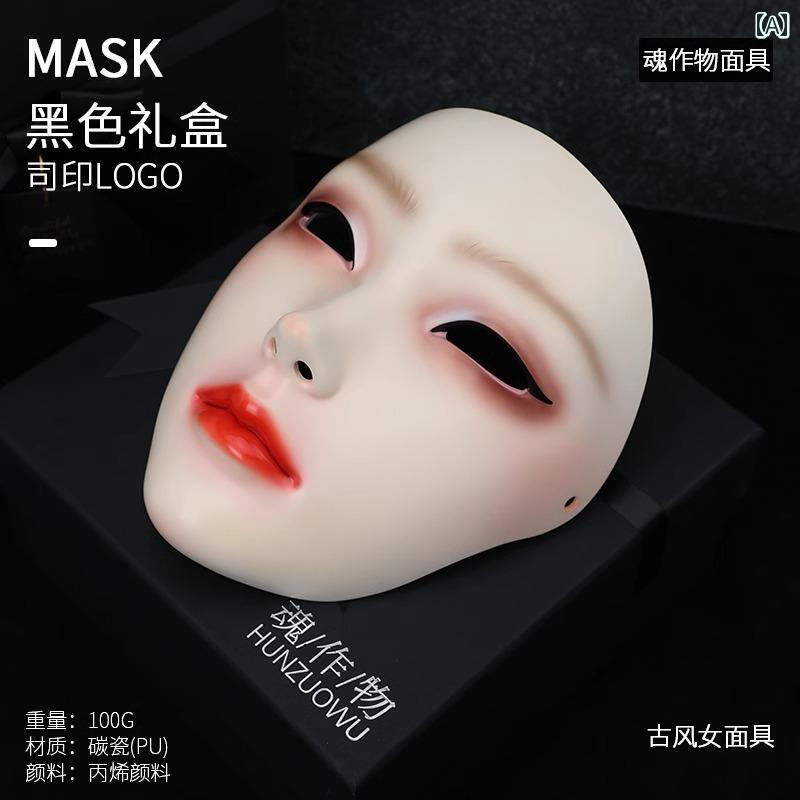 仮面　パーティ　コスプレ 大人用 レトロ 衣装 写真 撮影用 小道具 フルフェイス メイクアップ マスク 民族 風 パーティー 用品 男女 漢服 展示 会 フェイスカバー