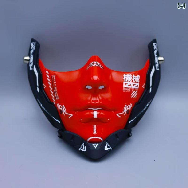仮面　パーティ　コスプレ サイバー パンク ハーフ フェイスマスク テクノロジー 機能 マスク 小道具 赤い 機械 象徴 コスな 男の