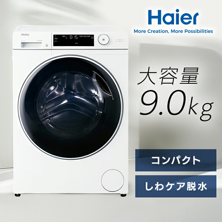 楽天市場】【P2倍】 洗濯機 9kg ドラム式洗濯乾燥機 ツインバード FW