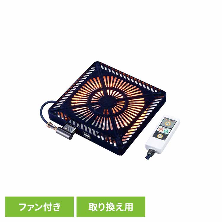 こたつ取替ヒーター MCU-501EC(KB) こたつ 補修 ヒーター 石英管 取替 オレンジヒート ファン 薄型 家族 速暖 メトロ電気工業（株） 要