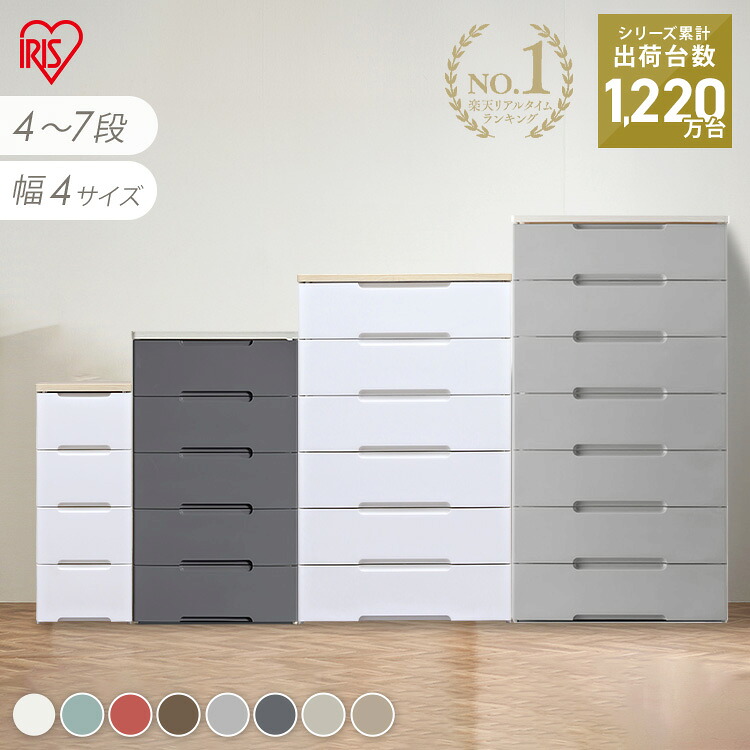 用だんす 成し遂げる品 4段 5段 6段 7段 可塑性物質 アイリスオーヤマ 幅33 幅56 幅73 幅80.5 木天板 納める入れもの 御召しもの入れもの 抽き出し 御召しもの 収納家具 押入れ納める リビング ランドリー納める ウッドトップチェスト HG * [2606SX]［2606SS］