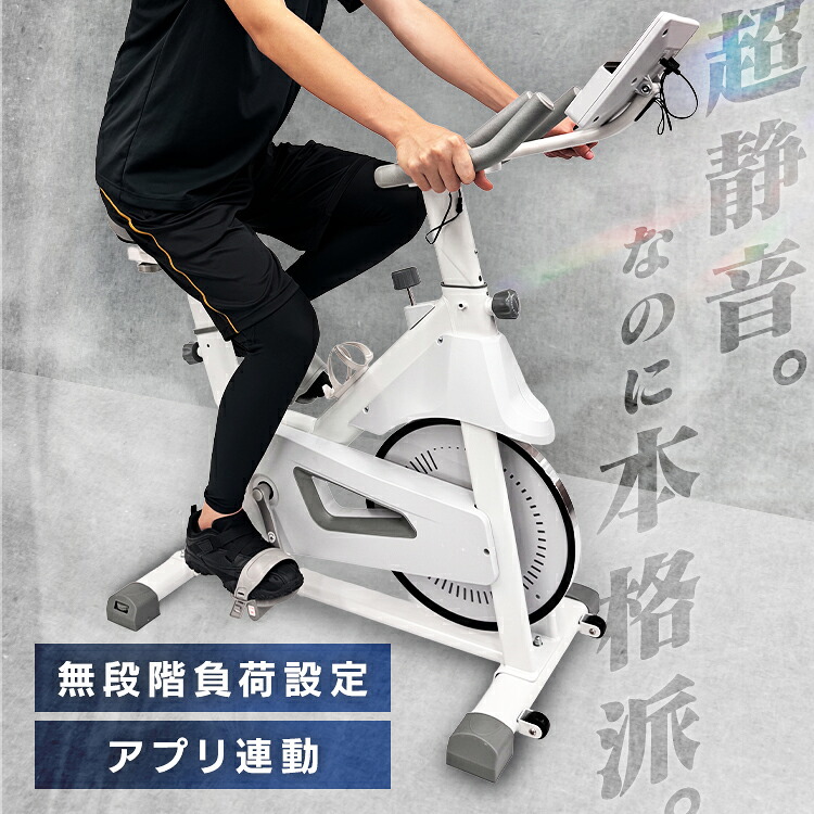 スピンバイク 静音 パワフル Bluetooth アプリ連動 タブレットホルダー付 耐荷重120kg 無段階負荷調整 初心者から上級者まで 自宅 トレーニング 有酸素運動 フィットネスバイク エアロバイク エクササイズバイク VIR-003TK * 18,600円