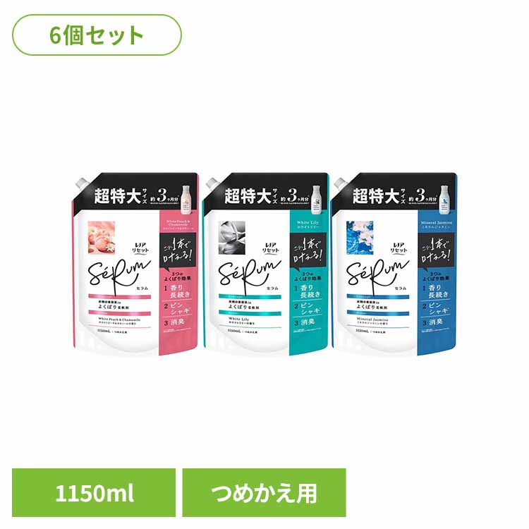 【6個仕かける】延性のある剤 ピンシャキ まとめ買い レノアリセットセラム つめかえ用 超特大大いさ 1150ml SeRum 消臭・防臭 入眼剤 お子さん お部屋干し 静電気押さえ付ける P\u0026G 白いこと桃＆カミルレの芳ばしさ 白いことリリーの芳ばしさ 鉱物ジャスミンの芳ばしさ 柔軟剤-日用品雑貨・文房具・手芸-洗剤・柔軟剤・クリーナー