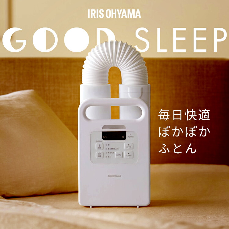 楽天市場】アイリスオーヤマ ( IRIS OHYAMA ) ふとん乾燥機