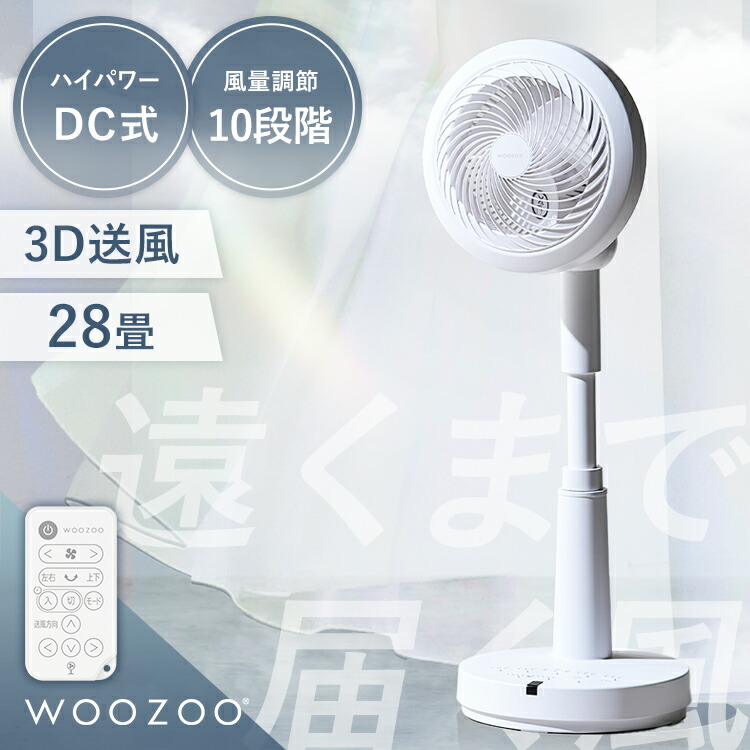 楽天市場】アイリスオーヤマ STF-SDC15TEC-W サーキュレーター扇風機