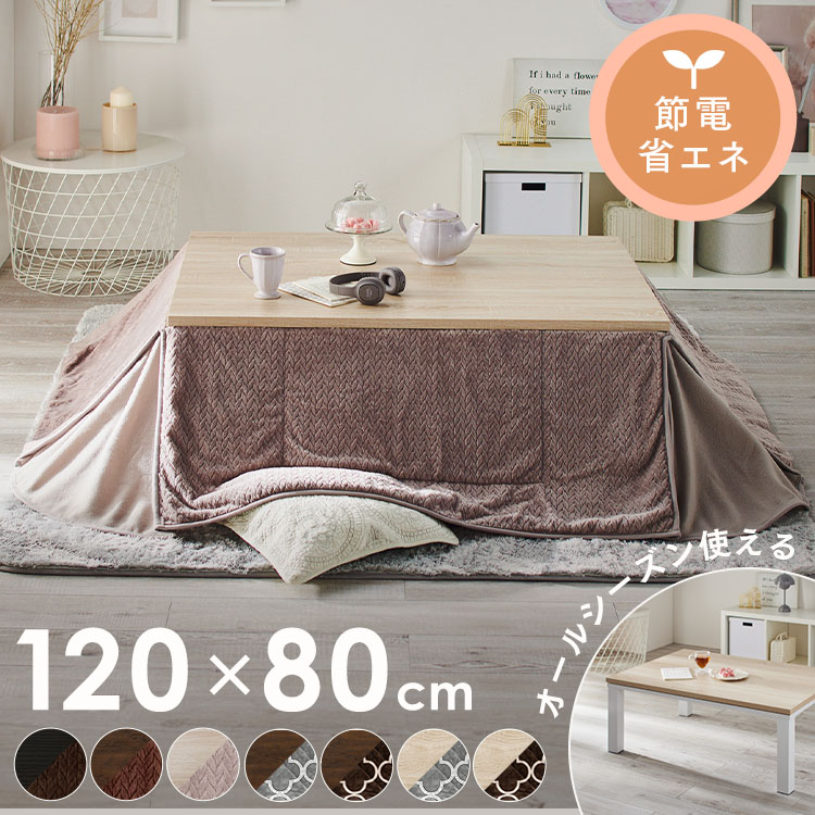 楽天市場】ダイニングコタツ・ふとん・チェア4点セット KOT-7311DBR