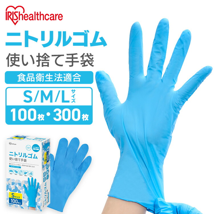 楽天市場】ニトリル手袋 ブルー Mサイズ 100枚入 粉無し 極薄 破れ