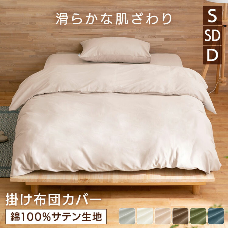 ✨大特価✨ブラウン 毛布 布団カバー 150×210cm Ｓ シングル 24+ 掛けふとんカバー （シングルロング）150×210cm マルチ 綿