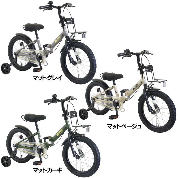 子供用自転車 コンパクト 折りたたみ自転車 LOGOS（ロゴス）16型折り畳み幼児自転車 （補助輪＆一本スタンドセット付） LG-16FD補助輪付 16インチ 男の子 女の子 ペルテック PELTECH マットグレイ マットベージュ マットカーキ【TD】 【代引不可】 [2607SX]｜キテミル