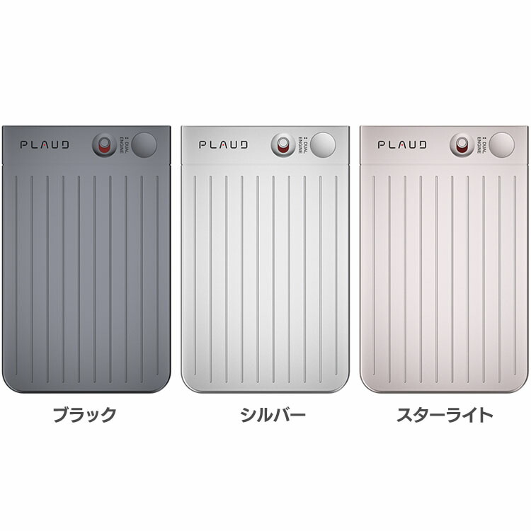 楽天市場】PLAUD NOTE シルバー AI ボイスレコーダー ワンタッチ