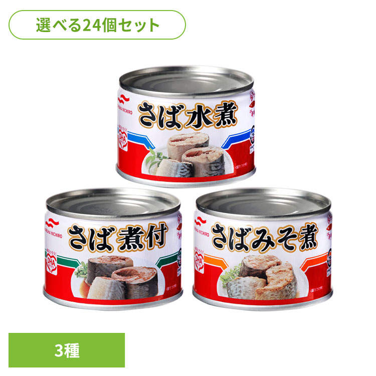 楽天市場】マルハニチロ 鯖缶詰 24缶セット+鮭フレーク＜水煮24缶 味噌