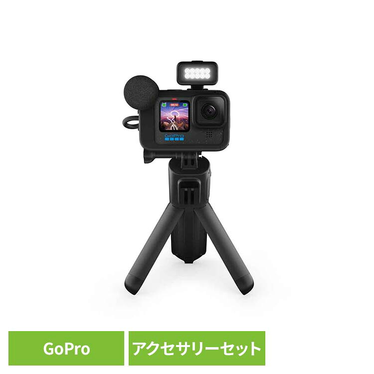 カメラ GoPro ゴープロHERO12 Black Creator Edition CHDFB-121-JP ゴープロ アクションカメラ ウェアラブルカメラ 写真 動画 VLOG 撮影 コンパクト 小型 GOPRO 【B】