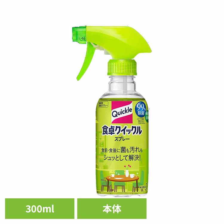【楽天市場】食卓クイックル スプレー 本体 300ml 花王 クイックル スプレー 食前・食後 液体 ふきん 食卓 清潔スプレー こまめ除菌