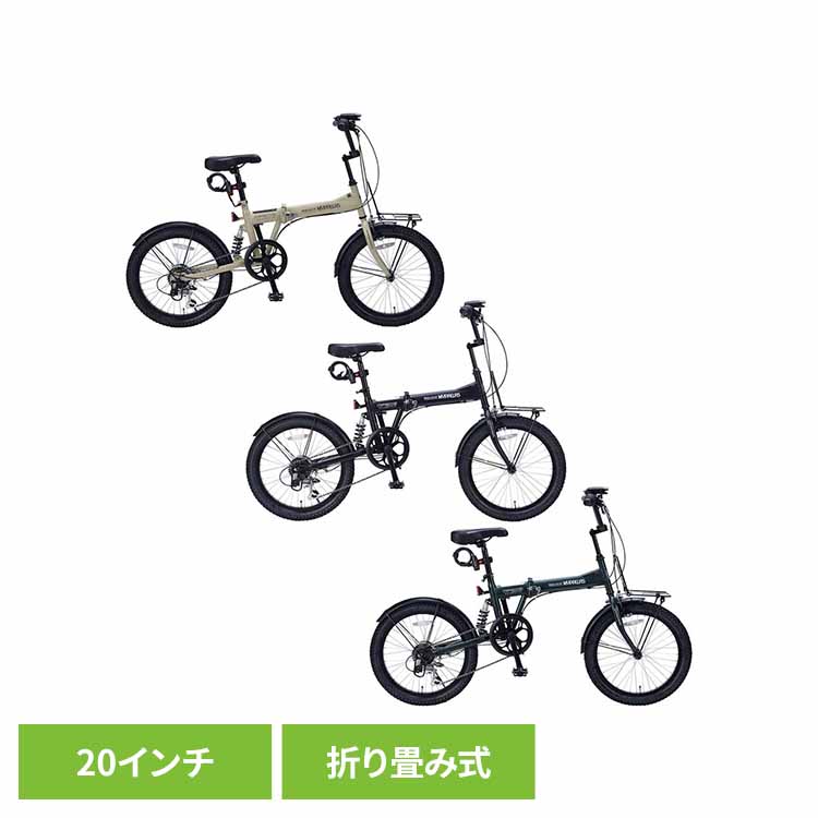 折りたたみ銀輪 20in 6段変速 銀輪 シマノ製 6段歯車 セミファットバイク LED点火装置 蓄電池別売 鉄条鍵を掛ける付 折り畳み銀輪 今めかしい かっこいい 折畳 チャリ 街乗り マイパラス MF208 * 【TD】 【代引不可】