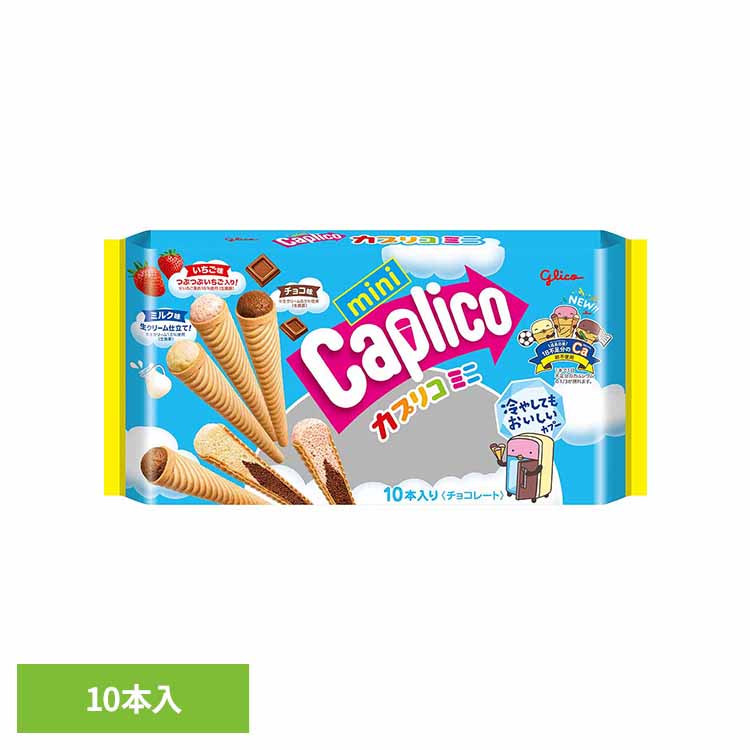 楽天市場】【6個】カプリコミニ 大袋＜10本＞ 江崎グリコ チョコ菓子
