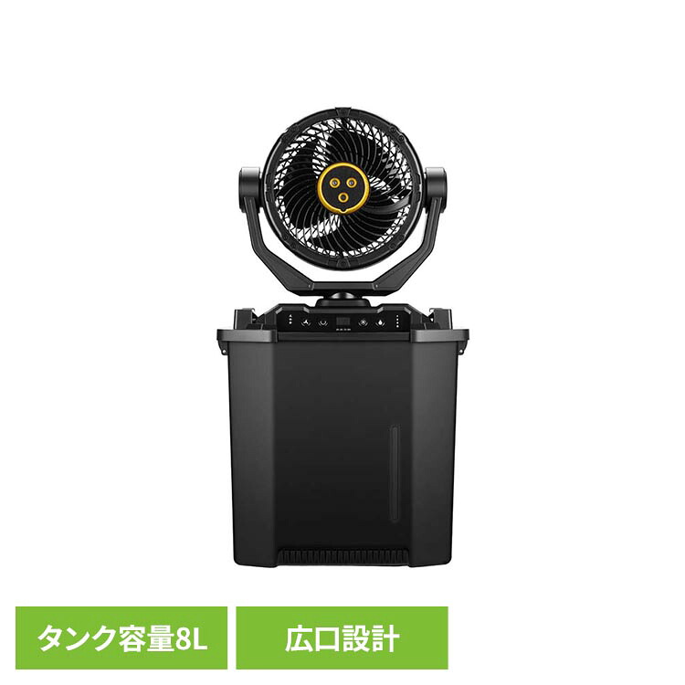 冷ややかさMistPro 貯蔵タンク付ミストファン 黒いこと BRV-MF01ミストファン 大電気容量 パウダーコンパクト 携帯型 運動競技ご覧なさる 露天 暑さ打つ手 蒸散熱 BougeRV