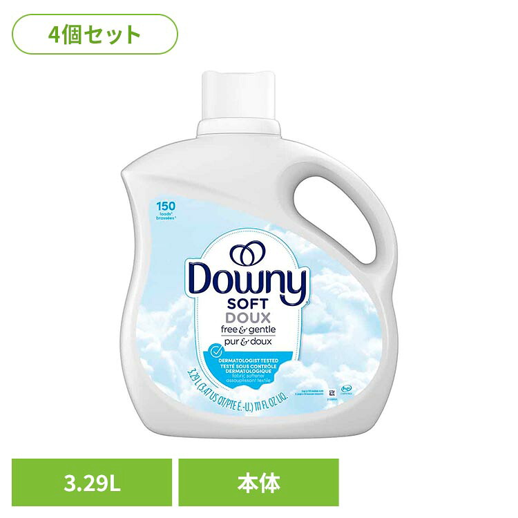 【4個セット】ダウニーボトル フリー＆ジェントル3.29L P&G ダウニー 柔軟剤 フリー＆ジェントル 大容量 Downy 濃縮タイプ 香り付き 洗濯用品 液体 ダウニー｜キテミル