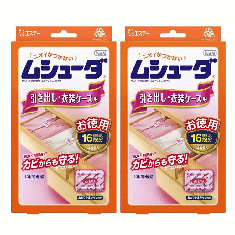 市場 2箱セット 防虫 32個 16段分 防虫剤 ムシューダ ボタニカル 衣装ケース 衣装ケース用 衣装用 引き出し タンス エステー 衣装 引き出し用