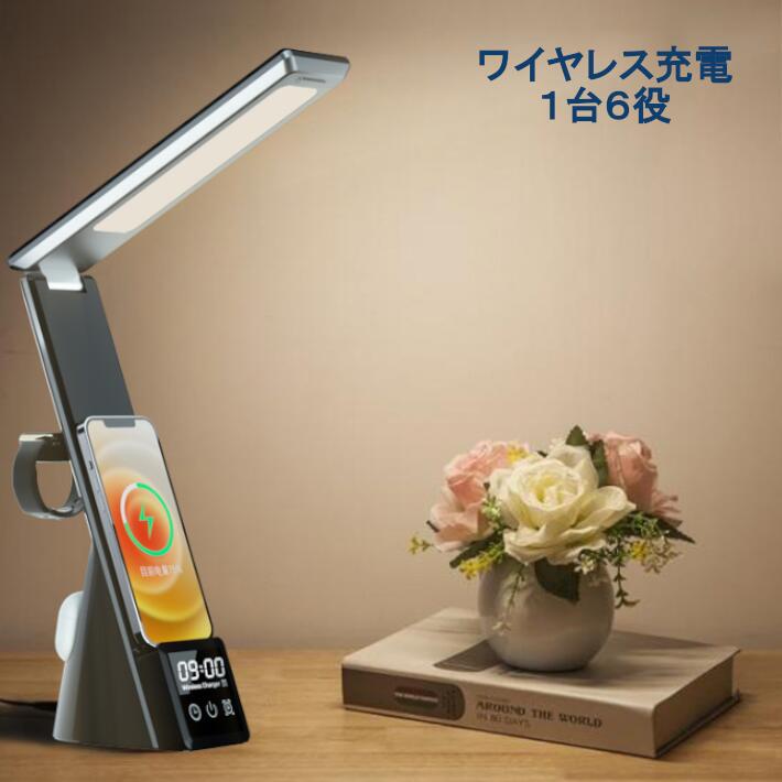 多機能インテリアライト ワイヤレス充電器（白）