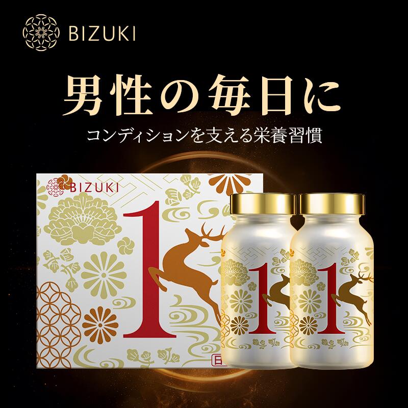 【BIZUKI】 NO.1PLUS   [贅沢さな漢方薬組みあわせる 思わしい食料雑貨類 日本製 GMP工業プラント 楽になること特性 国内生み出すこと]