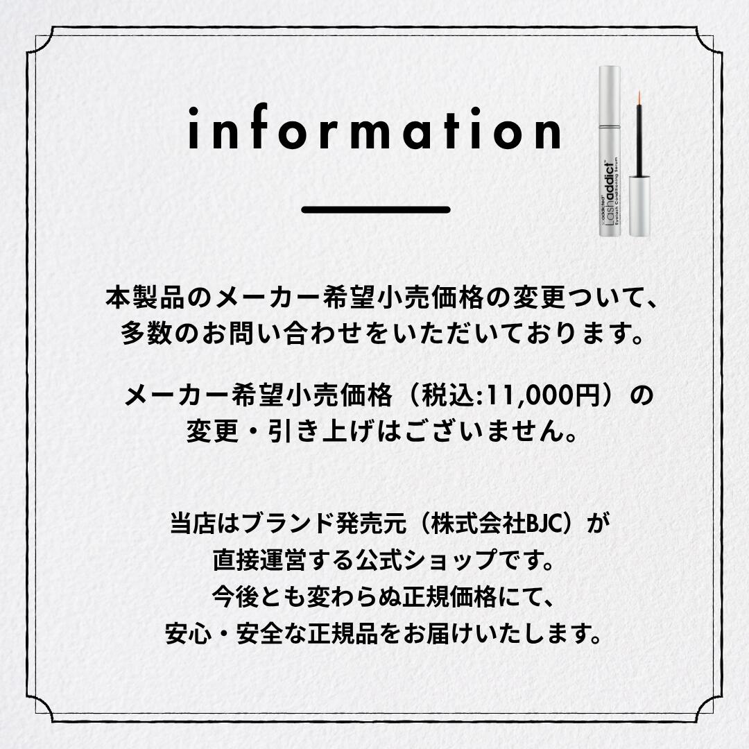 9月先着2,000名限定20%オフ【公式】 ラッシュアディクト アイラッシュ コンディショニング セラム アドバンス 5ml まつ毛美容液 まつ毛ケア まつげ美容液 まつ毛パーマ Lashaddict 正規品 送料無料