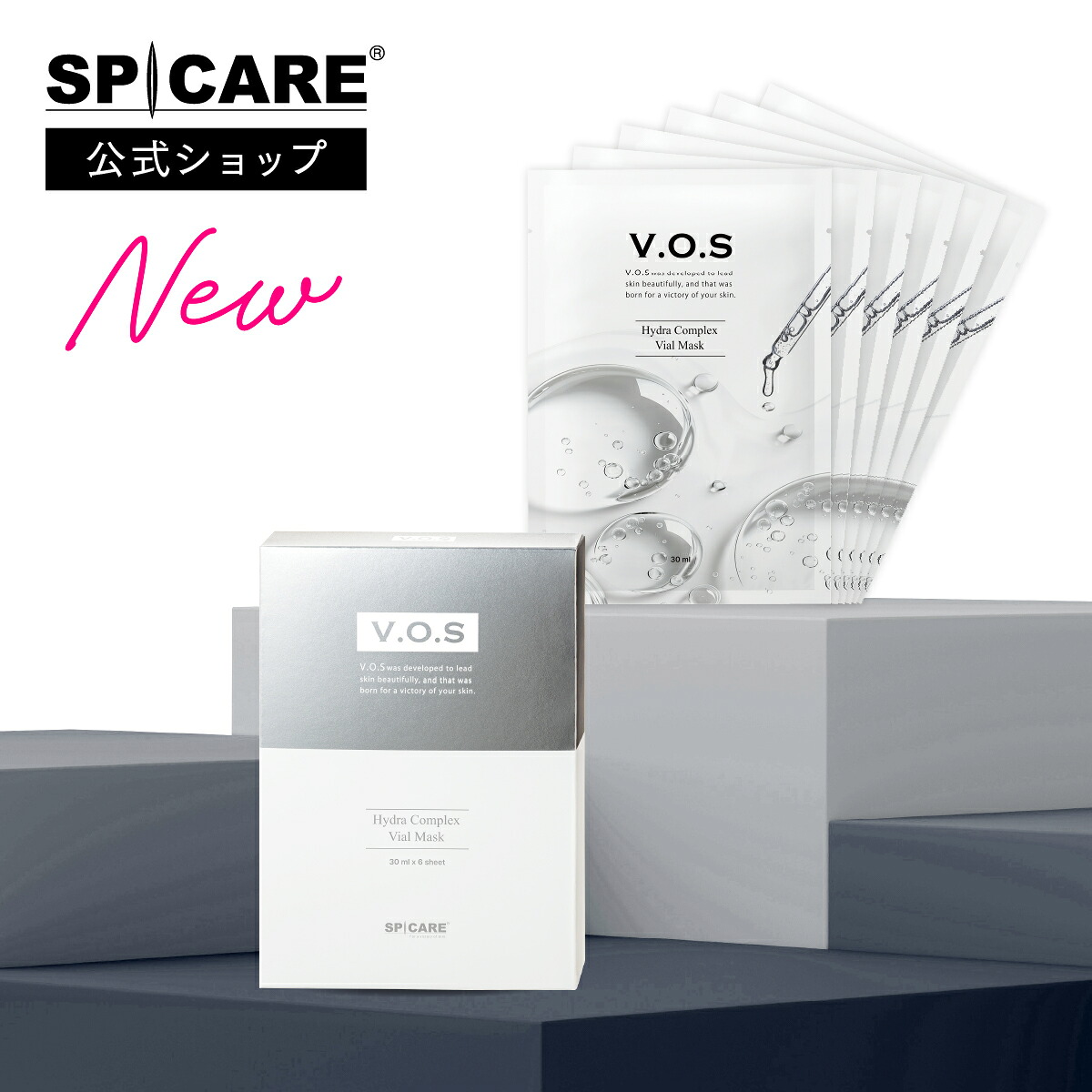 楽天市場】【正規品 LOT番号付】スピケア V3 VOSマスクパック 30g