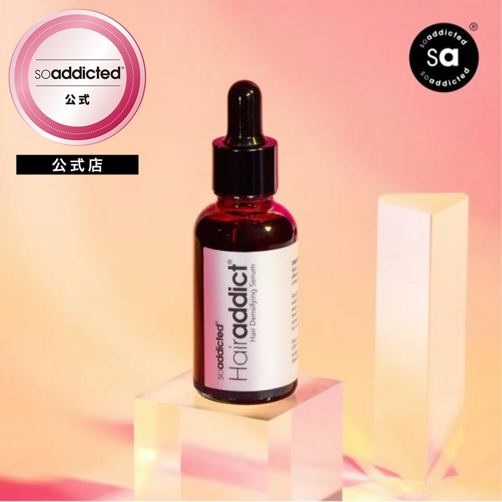 楽天市場】ヘアアディクト セラム 30ml Hairaddict Hair