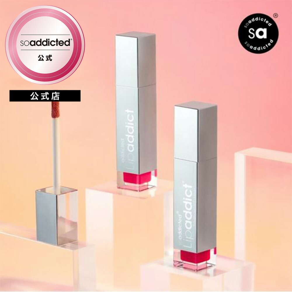 楽天市場】【公式】 リップアディクト 213 ジュエル 美容液リップ