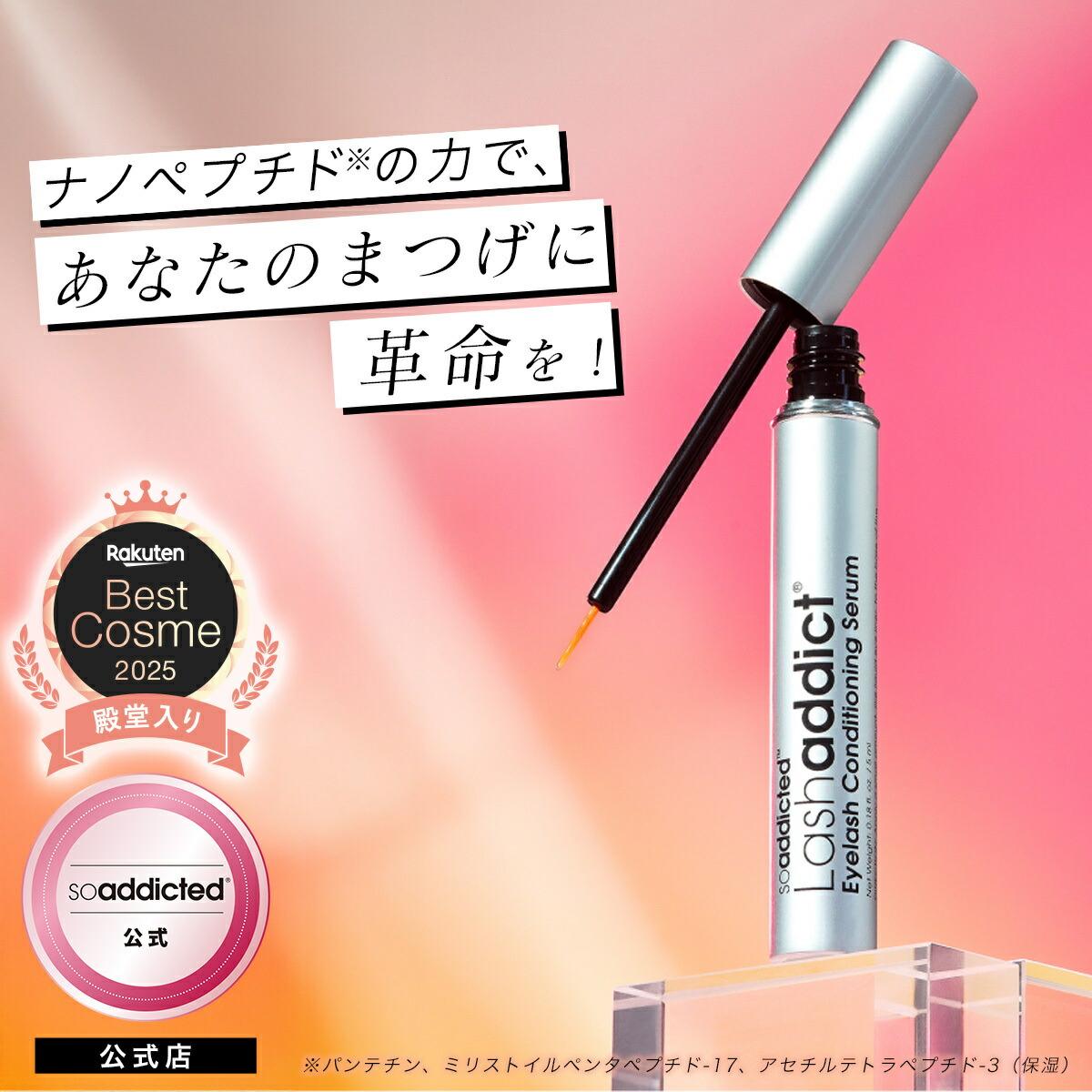 楽天市場】(ks) ヌベガ ラッシュ R セラム 1ml まつげ美容液