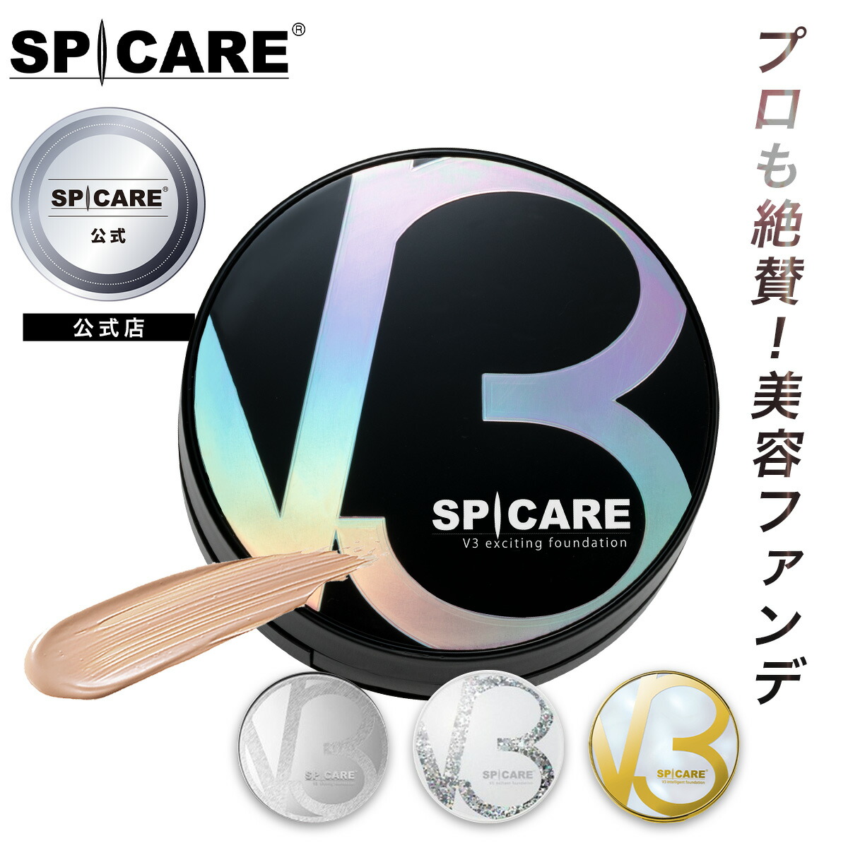 SPICARE V3 ルカドークリーム スピケア V3 ルカドークリーム 30g-エステ化粧品の卸/仕入れなら