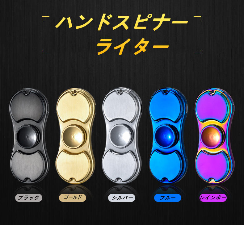 楽天市場 対象商品最大50 Off Usb電子ライターハンドスピナー充電式ライター ガス オイル不要 電熱 プレゼントライター Usb 送料無料 代引きの場合はキャンセルさせて頂きます L Bjc健康shop