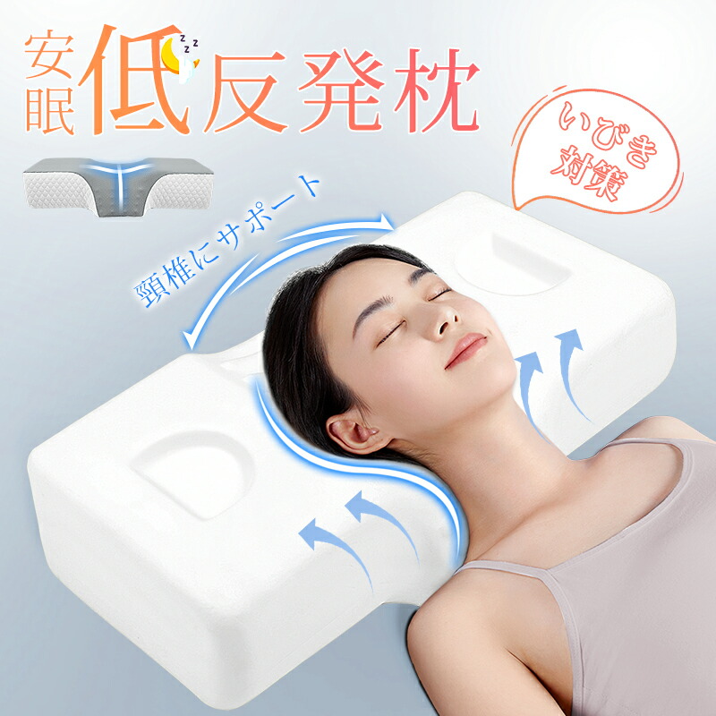 楽天市場】「在庫セール3,480円」枕 首が痛くならない ストレート