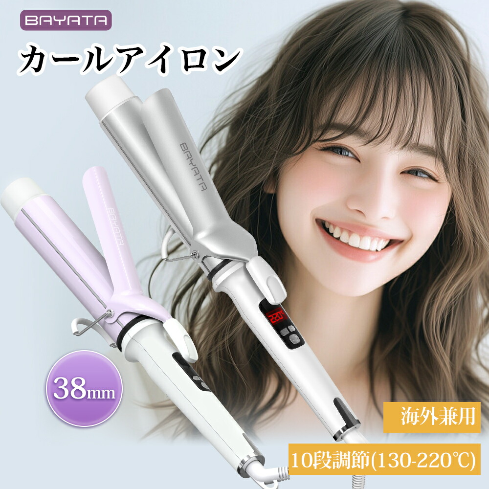 BAYATA コテ 38MM ヘアアイロン カールアイロン 楽天市場】BAYATA コテ 38mm カールアイロン ヘアアイロン 韓国