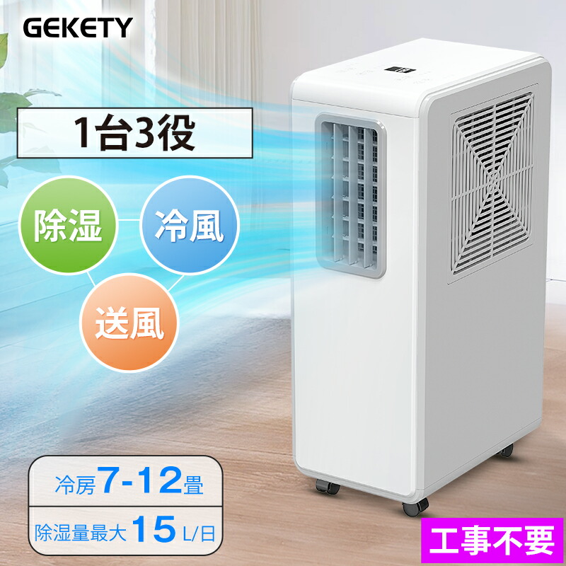 楽天市場】＼ 半 額＆10％OFF ／23日20時～ スポットクーラー