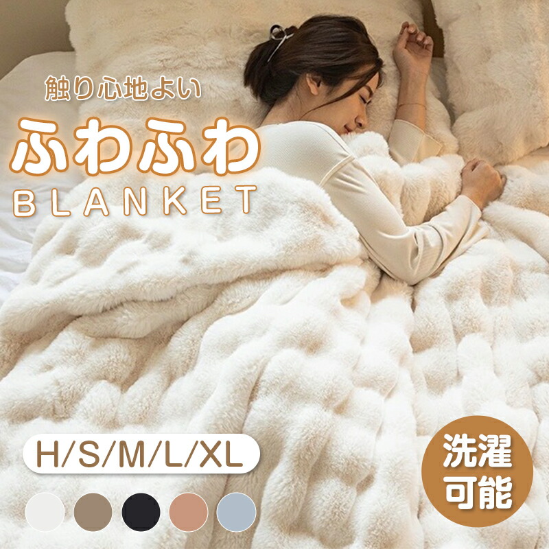 楽天市場】魔法小屋 もふもふ毛布 極厚 毛布 厚手 ふわとろ毛布 2枚