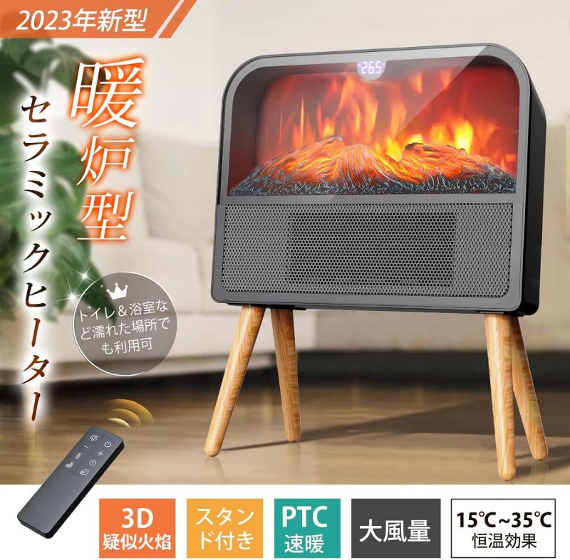 楽天市場】＼☆在庫一掃☆／暖炉調 セラミックヒーター ファンヒーター