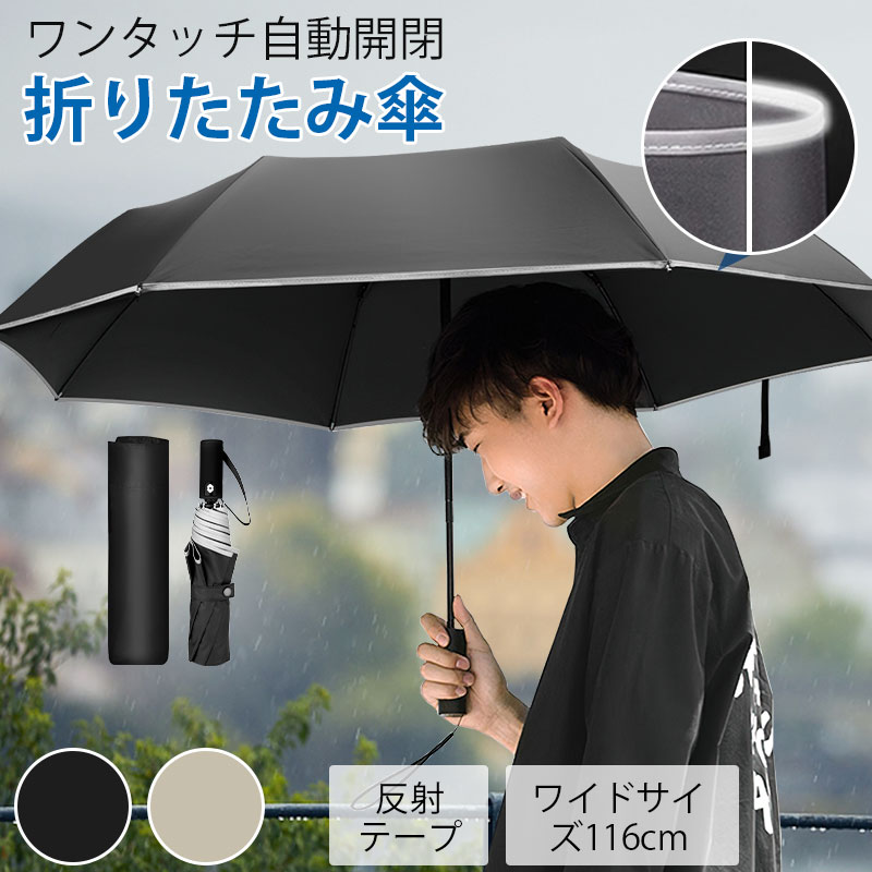 Amazon | 【自動伸縮開閉】 折りたたみ傘 日傘 晴雨兼用