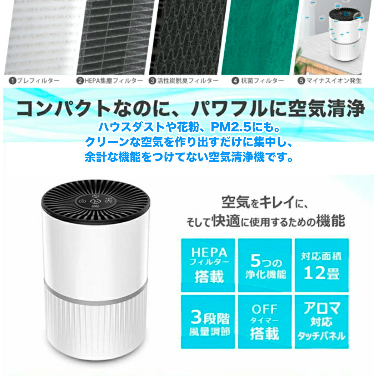 WEB限定】 空気清浄機 小型 10畳まで 脱臭機 ペット イオン発生 静音 タバコ 花粉 PM2.5対策 HEPAフィルター ホコリ除去 3段階風量  タイマー設定 高性能４層フィルター アロマ対応 A9 コンパクト 送料無料 沖縄離島 500円 orchidiapharma.com