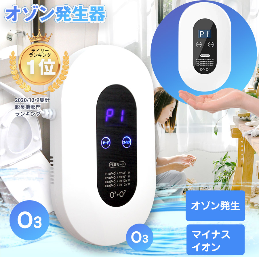 楽天市場】【0のつく日P5倍！】オゾン脱臭機 ペット フィルター交換不要 1ヶ月 充電式 ミニ空気清浄機 小型脱臭機 オゾン発生器 おしゃれ 消臭  除菌 ペット PM2.5対策 自動タイミング機能 省エネ 静音 トイレ キッチン オフィス 車 玄関 加齢臭 3-7畳対応 ウイルス対策 ...