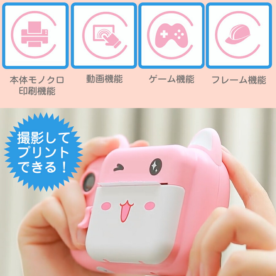 楽天市場 キッズカメラ 印刷 モノクロ 感熱紙 プリント 子供用 トイカメラ デジタル 子供用 Sdカード付 こどもカメラ 女の子 男の子 4歳 5歳 6歳 小学生 キッズ 誕生日 プレゼント 贈り物 ギフト おもちゃ 知育玩具 こども デジタルカメラ 電子玩具 知育玩具a7 Bjc健康shop