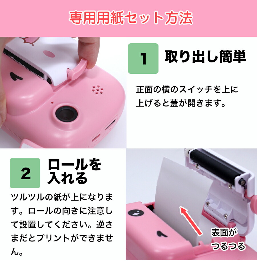 楽天市場 インスタントカメラ キッズカメラ 感熱紙 3つセット 印刷 モノクロ 感熱紙 プリント 子供用 トイカメラ デジタル 子供用 Sdカード付 こどもカメラ 女の子 男の子 4歳 5歳 6歳 小学生 キッズ 誕生日 プレゼント 贈り物 ギフト おもちゃ 知育玩具 Bjc健康shop