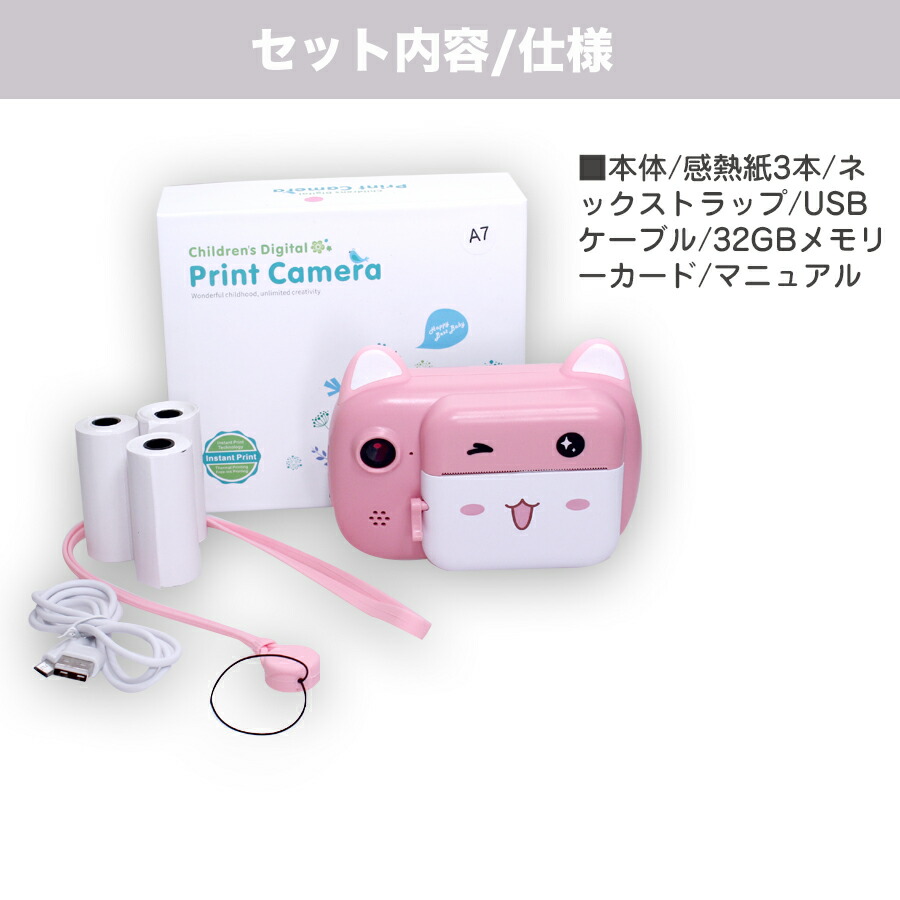 楽天市場 キッズカメラ 印刷 モノクロ 感熱紙 プリント 子供用 トイカメラ デジタル 子供用 Sdカード付 こどもカメラ 女の子 男の子 4歳 5歳 6歳 小学生 キッズ 誕生日 プレゼント 贈り物 ギフト おもちゃ 知育玩具 こども デジタルカメラ 電子玩具 知育玩具a7 Bjc健康shop