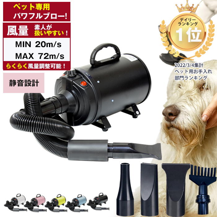 楽天市場】犬 ドライヤー ペットドライヤー ペット ペット用 業務用