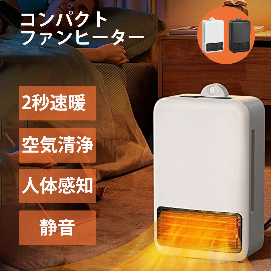 楽天市場】「5倍ポイント」セラミックヒーター 電気ファンヒーター