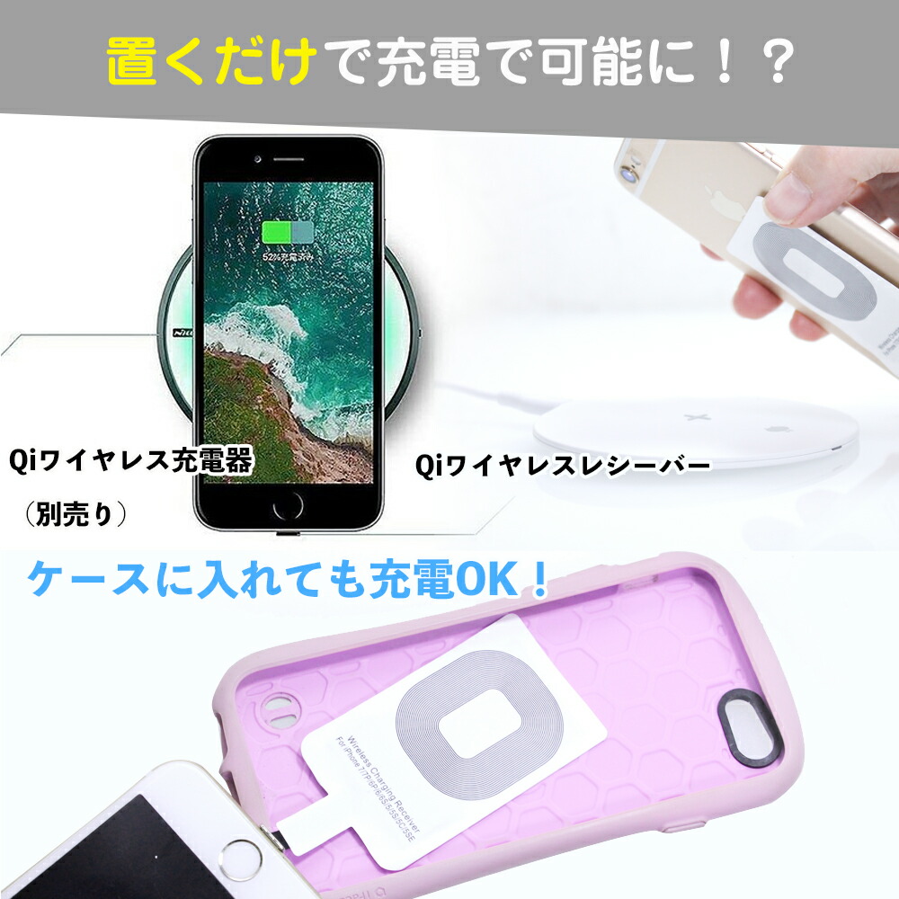 楽天市場 11日9 59分迄 ポイント10倍 置くだけ充電 ワイヤレス充電レシーバー Qi Lightning端子 Iphone 対応 Qi対応 レシーバー Qi 充電 レシーバーシート Qi充電器 Qiチャージャー 無接点充電 Qi規格対応 7 7 Plus 6 6 Plus 5 5s 5c 5se メール便 送料無料 代引