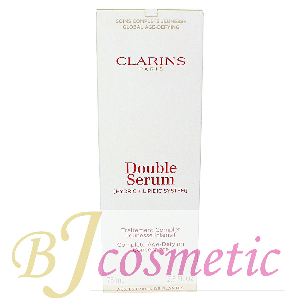 CLARINS クラランス ダブル セーラム ADC 75ml 美容液