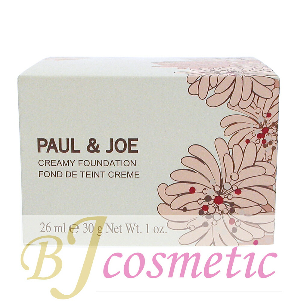楽天市場】PAUL & JOE ポール & ジョー サブライム クリーム