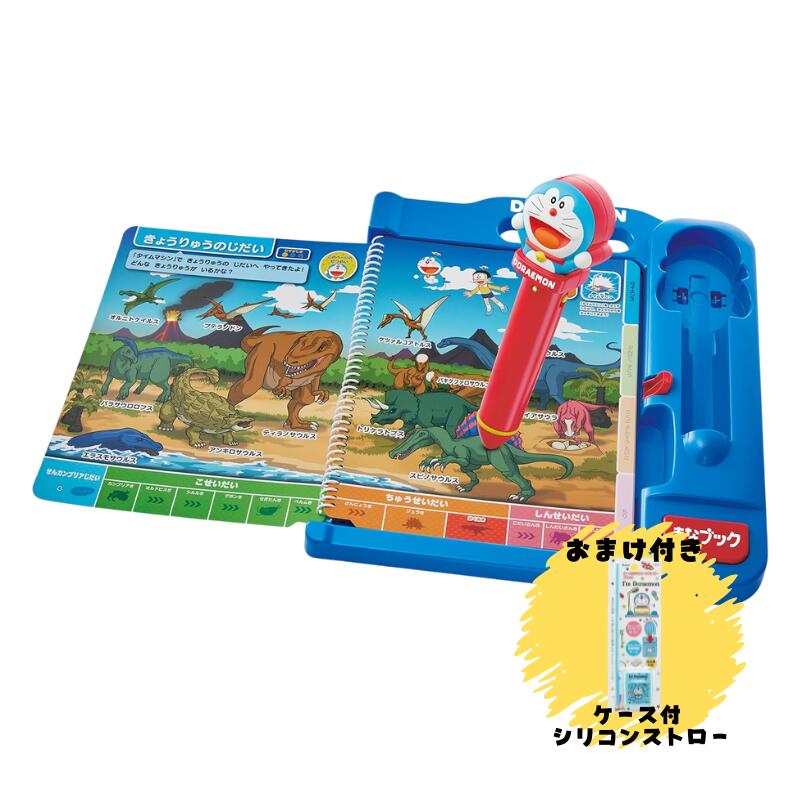 小学館　おまけ　ドラえもん　ナルケマお守り ドラえもん ナルケマレバンガカピカッピ セット お守り ビデオ