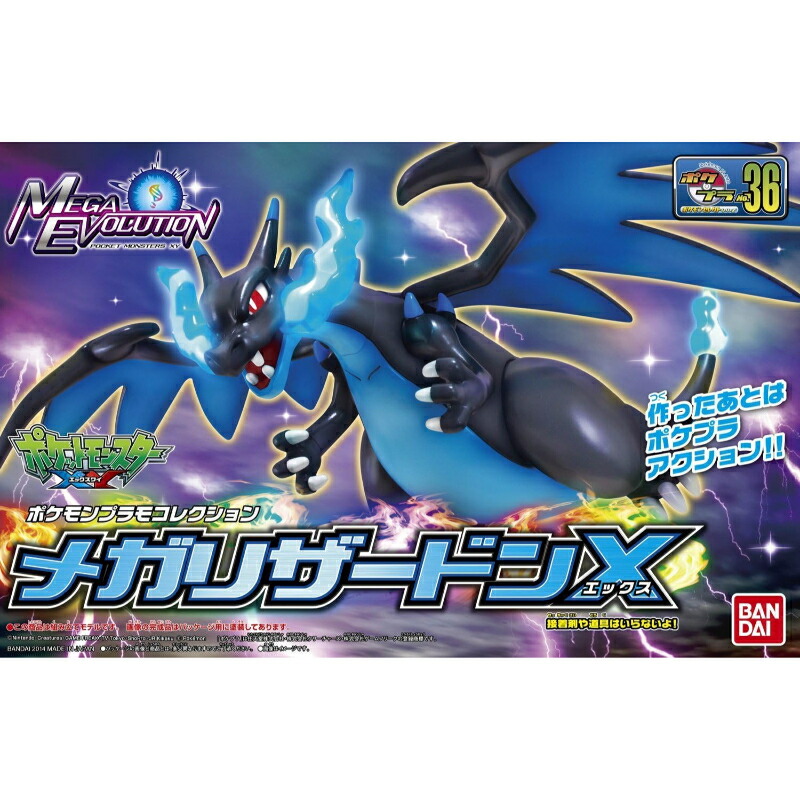 楽天市場】ポケモンプラモコレクション セレクトシリーズ 36 メガ